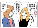 「通りかかった保護者が夫の裏切り相手の嫌がらせに反撃！ ある言葉で血相を変えて…」の画像3