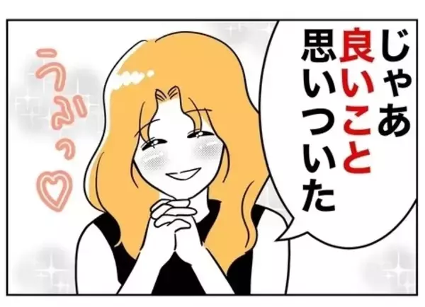 「通りかかった保護者が夫の裏切り相手の嫌がらせに反撃！ ある言葉で血相を変えて…」の画像
