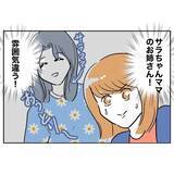 「通りかかった保護者が夫の裏切り相手の嫌がらせに反撃！ ある言葉で血相を変えて…」の画像12