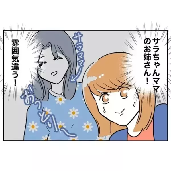 「通りかかった保護者が夫の裏切り相手の嫌がらせに反撃！ ある言葉で血相を変えて…」の画像