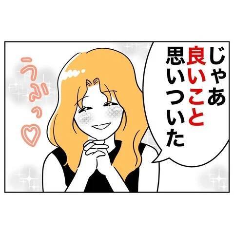 通りかかった保護者が夫の裏切り相手の嫌がらせに反撃！ ある言葉で血相を変えて…