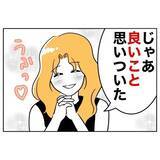 「通りかかった保護者が夫の裏切り相手の嫌がらせに反撃！ ある言葉で血相を変えて…」の画像6
