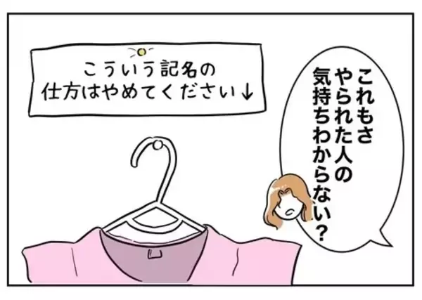 「通りかかった保護者が夫の裏切り相手の嫌がらせに反撃！ ある言葉で血相を変えて…」の画像