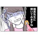 「通りかかった保護者が夫の裏切り相手の嫌がらせに反撃！ ある言葉で血相を変えて…」の画像15