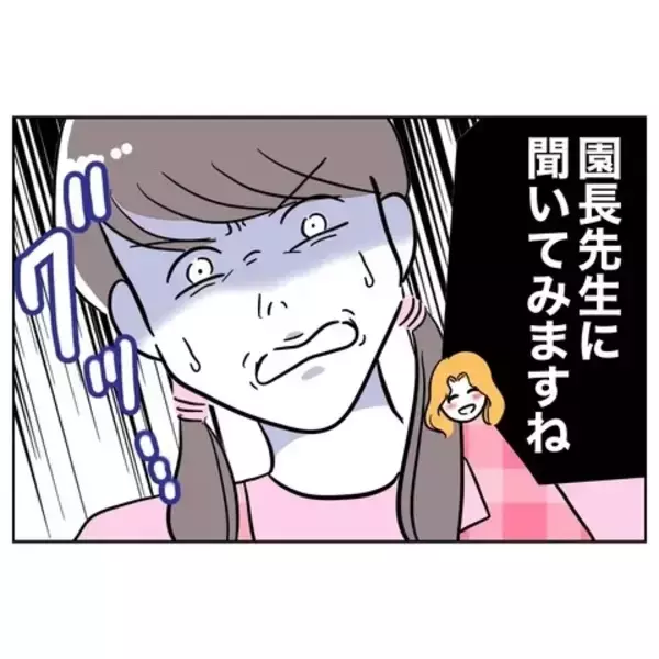 「通りかかった保護者が夫の裏切り相手の嫌がらせに反撃！ ある言葉で血相を変えて…」の画像