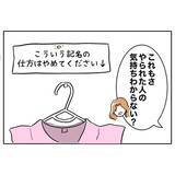 「通りかかった保護者が夫の裏切り相手の嫌がらせに反撃！ ある言葉で血相を変えて…」の画像13