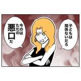「通りかかった保護者が夫の裏切り相手の嫌がらせに反撃！ ある言葉で血相を変えて…」の画像10