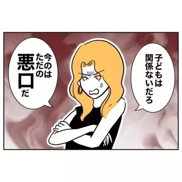 「通りかかった保護者が夫の裏切り相手の嫌がらせに反撃！ ある言葉で血相を変えて…」の画像