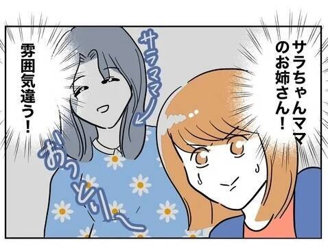 通りかかった保護者が夫の裏切り相手の嫌がらせに反撃！ ある言葉で血相を変えて…