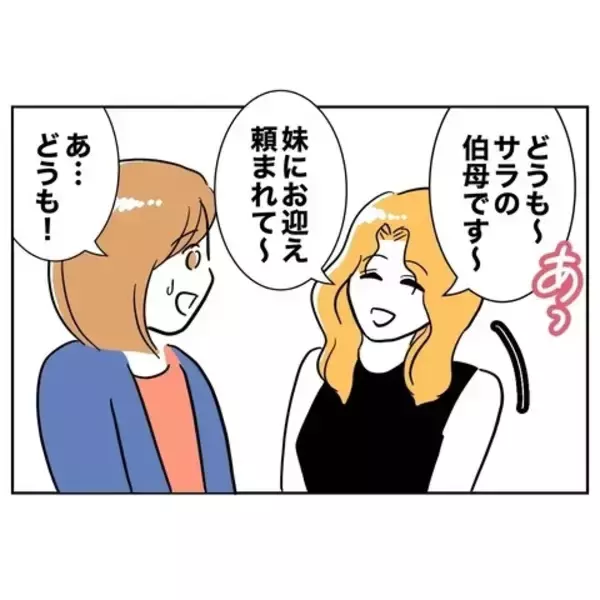 「通りかかった保護者が夫の裏切り相手の嫌がらせに反撃！ ある言葉で血相を変えて…」の画像