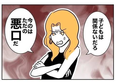 通りかかった保護者が夫の裏切り相手の嫌がらせに反撃！ ある言葉で血相を変えて…