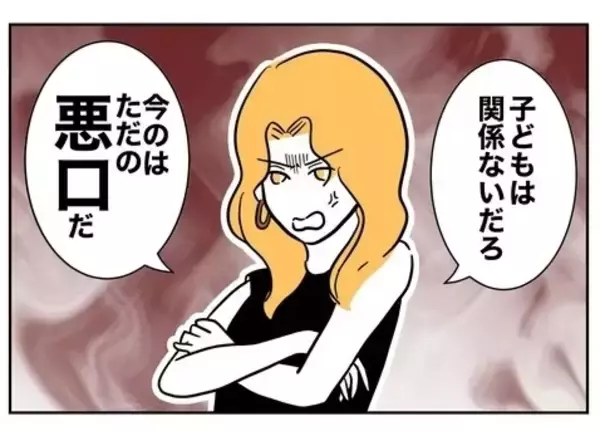 「通りかかった保護者が夫の裏切り相手の嫌がらせに反撃！ ある言葉で血相を変えて…」の画像