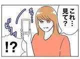「「俺の言いなりだったのに！」見下していた妻に浮気の決定的な証拠を突きつけられる夫」の画像6