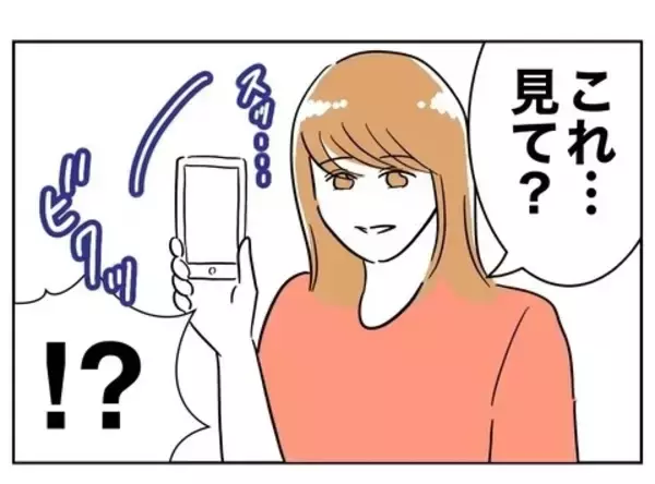 「「俺の言いなりだったのに！」見下していた妻に浮気の決定的な証拠を突きつけられる夫」の画像