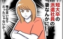 【漫画】「俺の言いなりだったのに！」見下していた妻に浮気の決定的な証拠を突きつけられる夫【夫と保育士が!? シタ側の哀れな末路 Vol.45】の画像