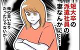 「「俺の言いなりだったのに！」見下していた妻に浮気の決定的な証拠を突きつけられる夫」の画像9