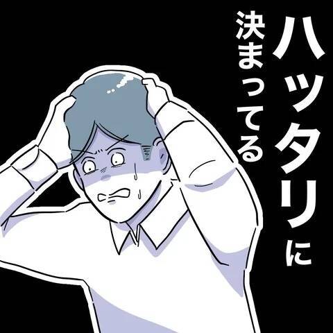 「俺の言いなりだったのに！」見下していた妻に浮気の決定的な証拠を突きつけられる夫
