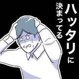 「「俺の言いなりだったのに！」見下していた妻に浮気の決定的な証拠を突きつけられる夫」の画像1