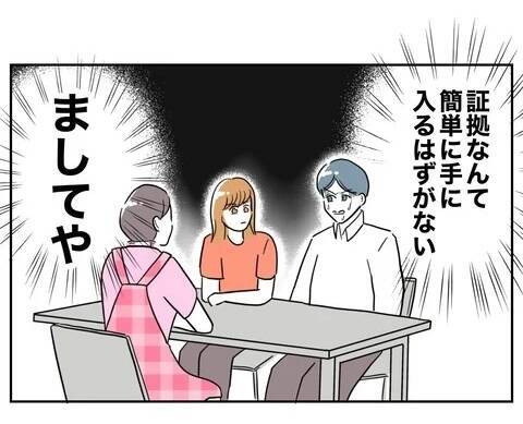 「俺の言いなりだったのに！」見下していた妻に浮気の決定的な証拠を突きつけられる夫