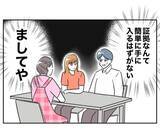 「「俺の言いなりだったのに！」見下していた妻に浮気の決定的な証拠を突きつけられる夫」の画像2