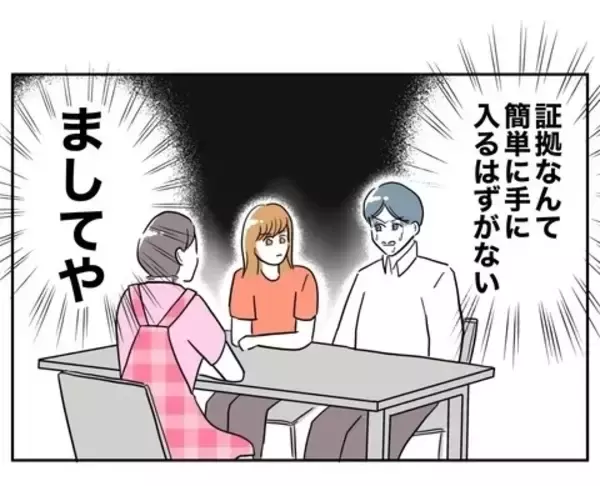 「「俺の言いなりだったのに！」見下していた妻に浮気の決定的な証拠を突きつけられる夫」の画像