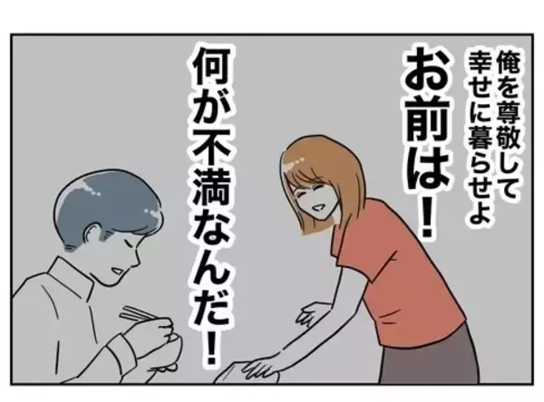 「「俺の言いなりだったのに！」見下していた妻に浮気の決定的な証拠を突きつけられる夫」の画像