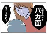 「「俺の言いなりだったのに！」見下していた妻に浮気の決定的な証拠を突きつけられる夫」の画像8