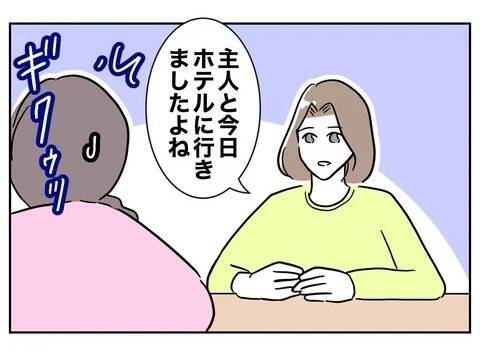 騙された被害者になりきって切り抜ける作戦に出る！ さて、通用するか!?