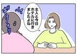 「騙された被害者になりきって切り抜ける作戦に出る！ さて、通用するか!?」の画像4