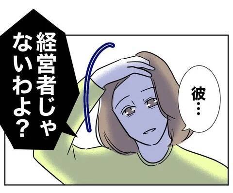 騙された被害者になりきって切り抜ける作戦に出る！ さて、通用するか!?