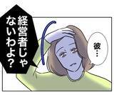 「騙された被害者になりきって切り抜ける作戦に出る！ さて、通用するか!?」の画像8