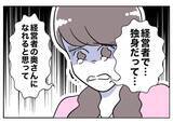 「騙された被害者になりきって切り抜ける作戦に出る！ さて、通用するか!?」の画像6