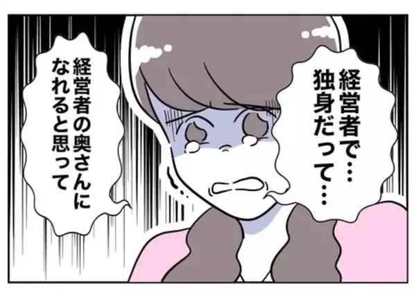 「騙された被害者になりきって切り抜ける作戦に出る！ さて、通用するか!?」の画像