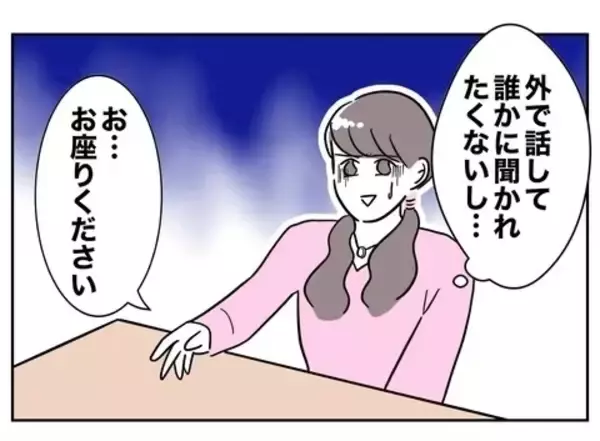「騙された被害者になりきって切り抜ける作戦に出る！ さて、通用するか!?」の画像