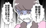 「騙された被害者になりきって切り抜ける作戦に出る！ さて、通用するか!?」の画像9