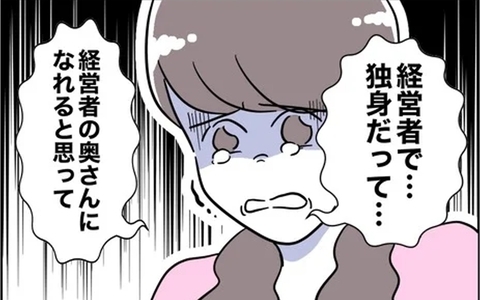 騙された被害者になりきって切り抜ける作戦に出る！ さて、通用するか!?の画像
