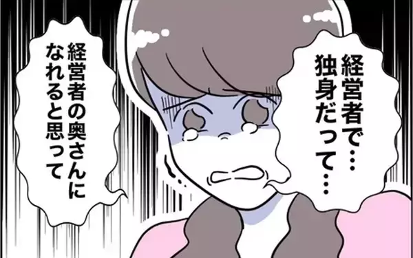 「騙された被害者になりきって切り抜ける作戦に出る！ さて、通用するか!?」の画像