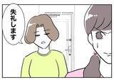 「騙された被害者になりきって切り抜ける作戦に出る！ さて、通用するか!?」の画像2