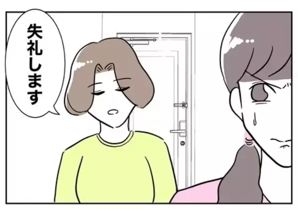 「騙された被害者になりきって切り抜ける作戦に出る！ さて、通用するか!?」の画像