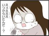 「【漫画】自分の身は自分で守ると決意したその時！ 盗撮…？【マジメだと思ってた義父は… Vol.50】」の画像5