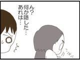 「【漫画】自分の身は自分で守ると決意したその時！ 盗撮…？【マジメだと思ってた義父は… Vol.50】」の画像6