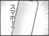 「【漫画】自分の身は自分で守ると決意したその時！ 盗撮…？【マジメだと思ってた義父は… Vol.50】」の画像7