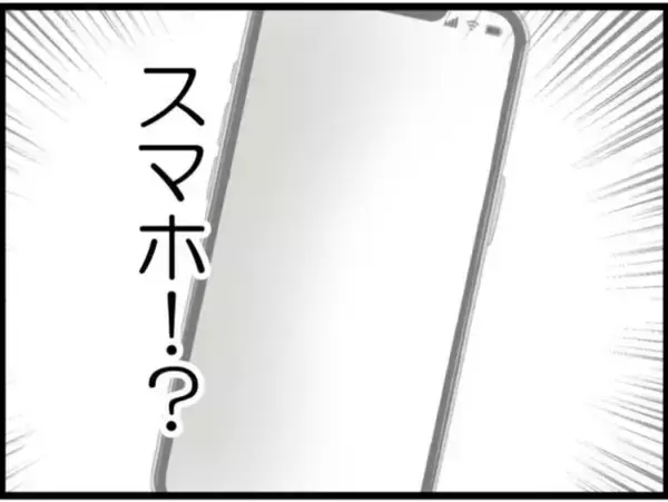 「【漫画】自分の身は自分で守ると決意したその時！ 盗撮…？【マジメだと思ってた義父は… Vol.50】」の画像
