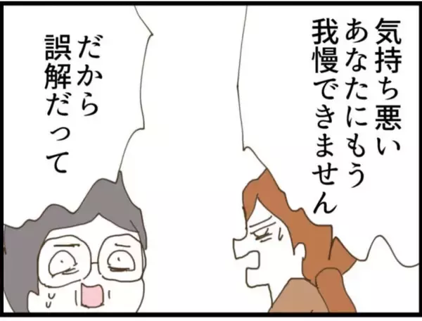 「【漫画】義母が義父に離婚を突き付ける「この変態！」【マジメだと思ってた義父は… Vol.84】」の画像