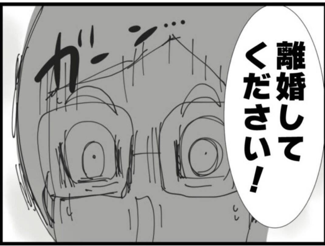【漫画】義母が義父に離婚を突き付ける「この変態！」【マジメだと思ってた義父は… Vol.84】