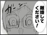 「【漫画】義母が義父に離婚を突き付ける「この変態！」【マジメだと思ってた義父は… Vol.84】」の画像4