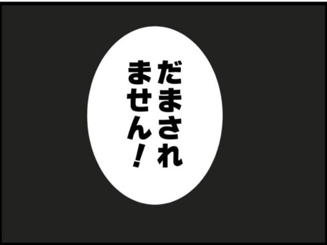 【漫画】義母が義父に離婚を突き付ける「この変態！」【マジメだと思ってた義父は… Vol.84】