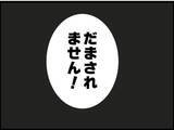 「【漫画】義母が義父に離婚を突き付ける「この変態！」【マジメだと思ってた義父は… Vol.84】」の画像3