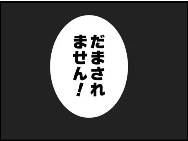 「【漫画】義母が義父に離婚を突き付ける「この変態！」【マジメだと思ってた義父は… Vol.84】」の画像