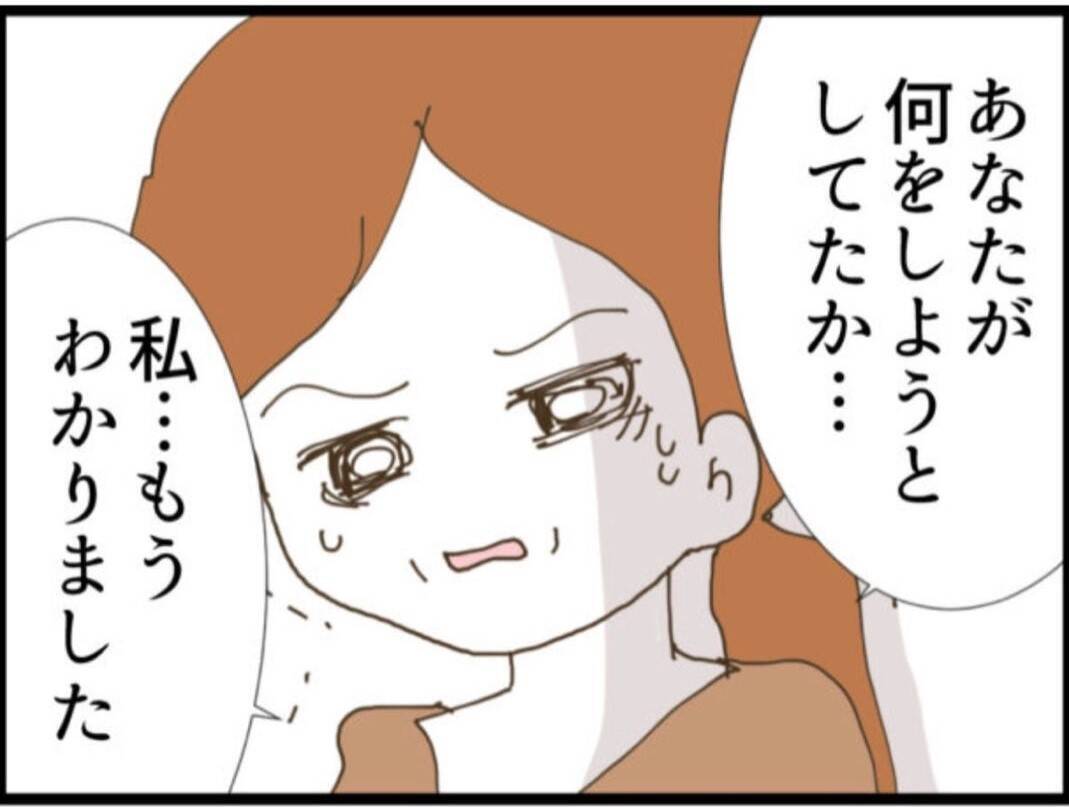 【漫画】義母が義父に離婚を突き付ける「この変態！」【マジメだと思ってた義父は… Vol.84】